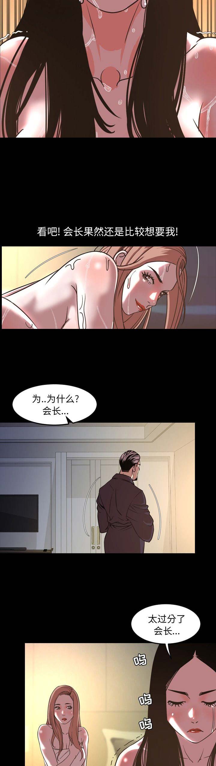 《表演之路》漫画最新章节第91话免费下拉式在线观看章节第【10】张图片