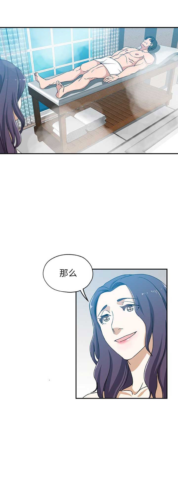 《连环事件》漫画最新章节第43话免费下拉式在线观看章节第【4】张图片