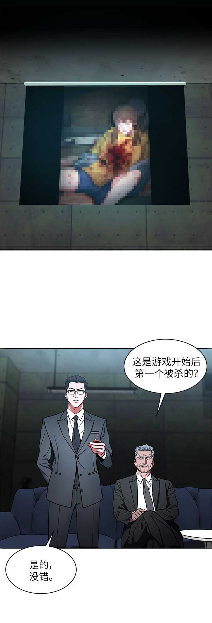 《DS17致命游戏》漫画最新章节第22话免费下拉式在线观看章节第【13】张图片