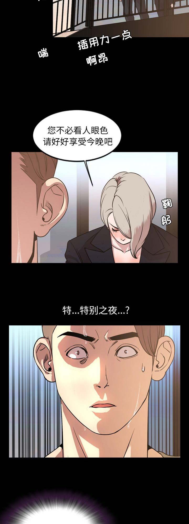 《表演之路》漫画最新章节第93话免费下拉式在线观看章节第【8】张图片