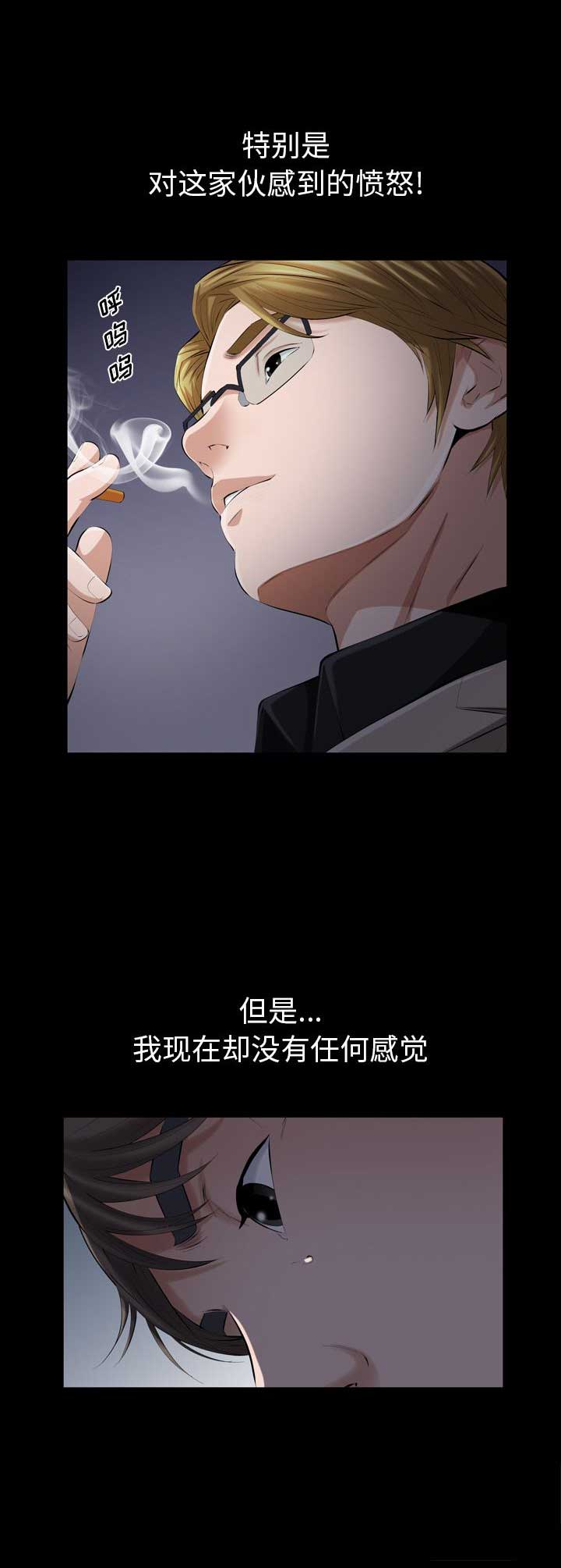 《他的她》漫画最新章节第57话免费下拉式在线观看章节第【2】张图片