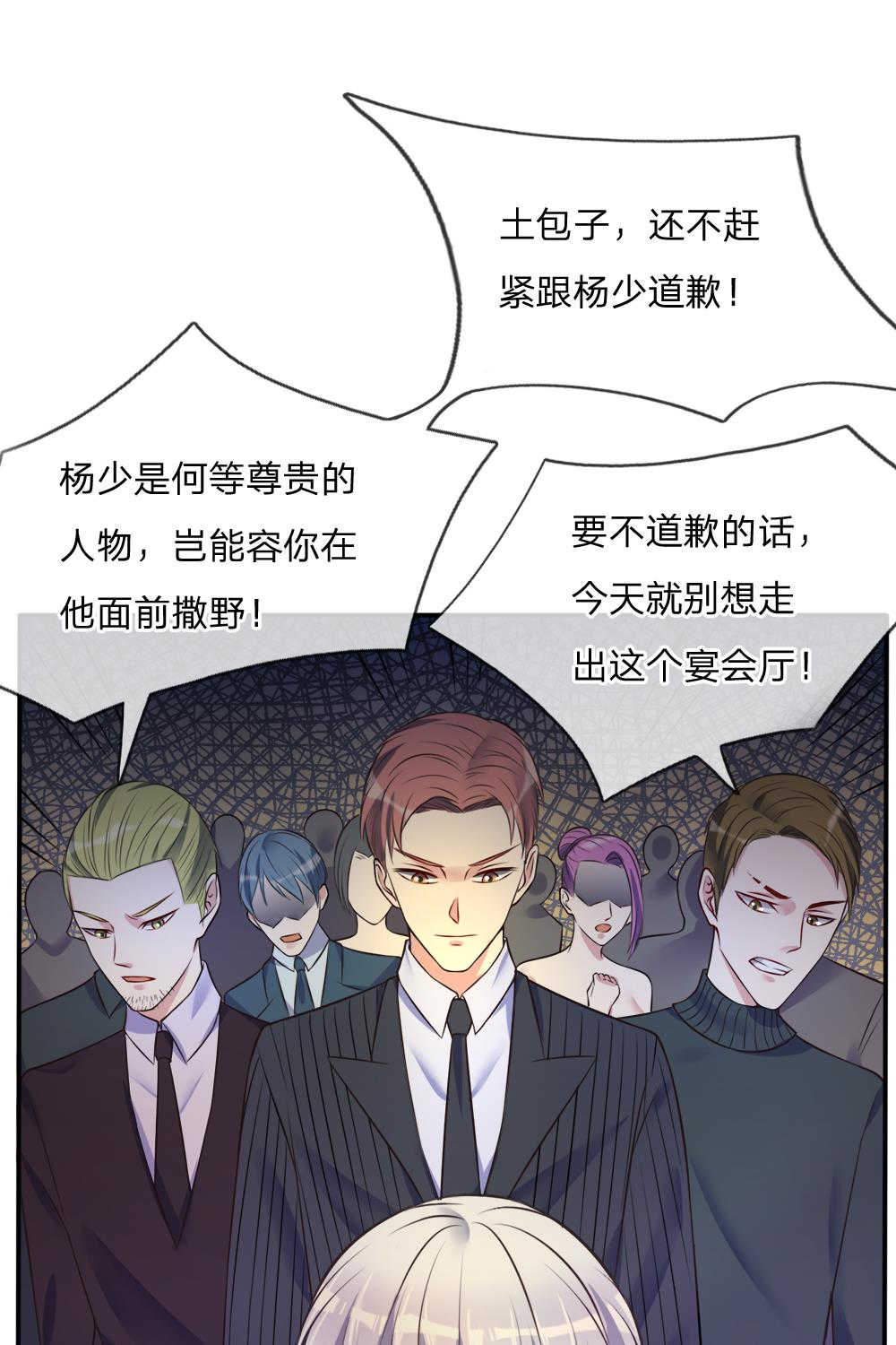 《我是大仙尊》漫画最新章节第3话免费下拉式在线观看章节第【9】张图片