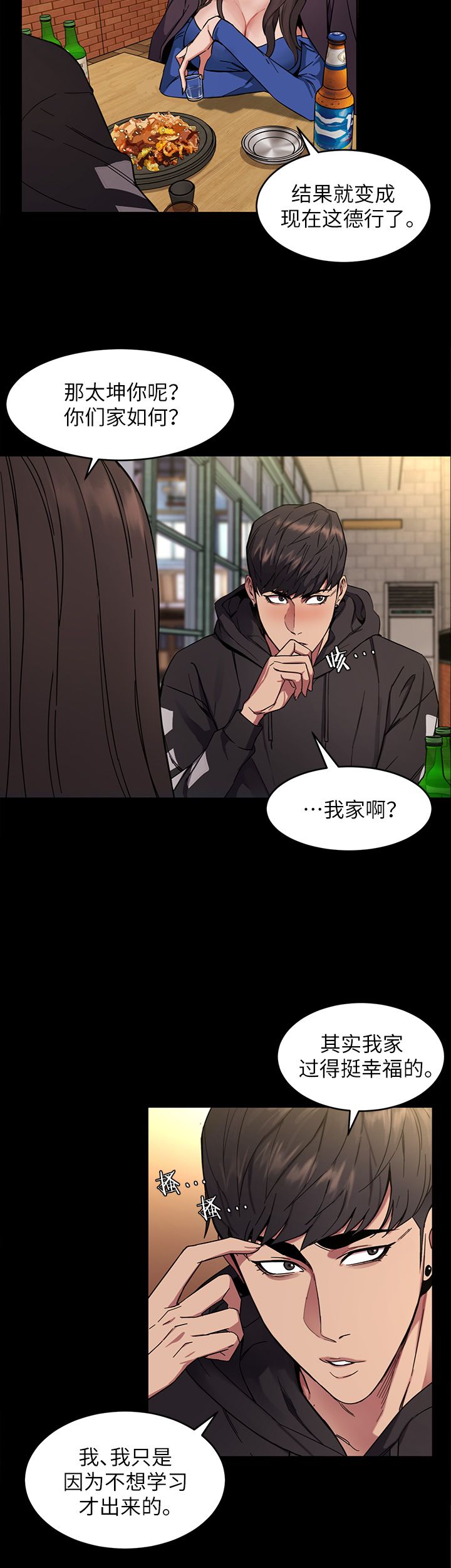 《DS17致命游戏》漫画最新章节第8话免费下拉式在线观看章节第【14】张图片