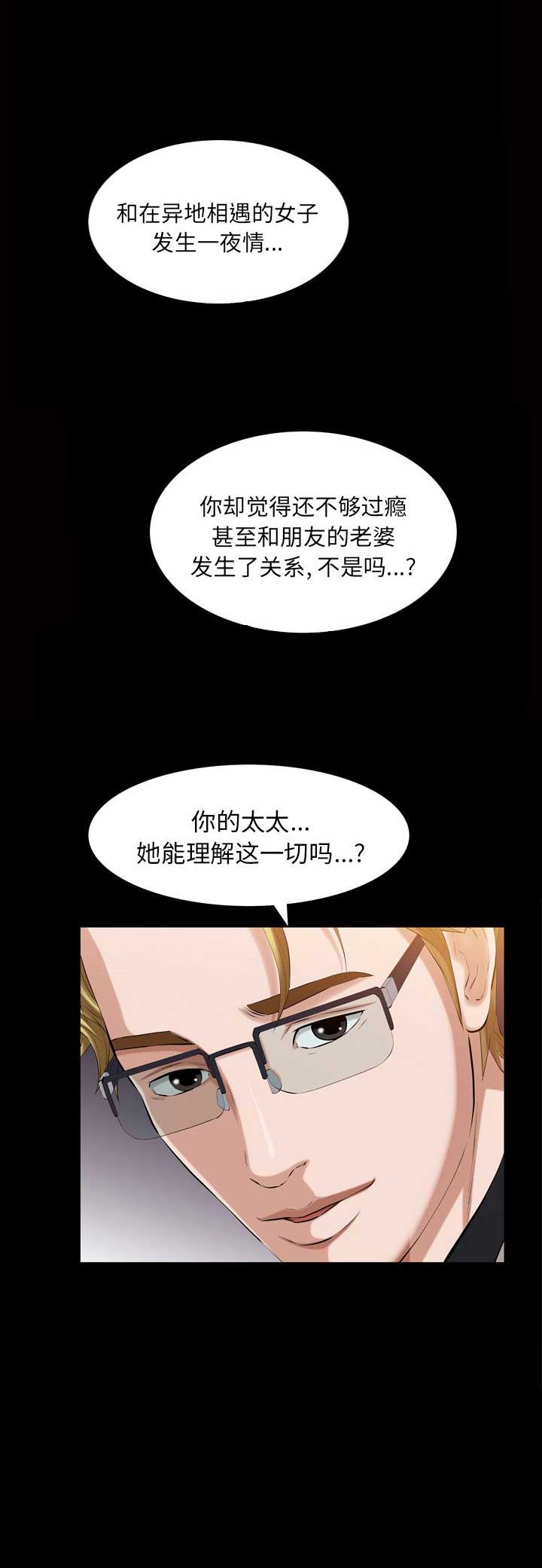 《他的她》漫画最新章节第64话免费下拉式在线观看章节第【13】张图片