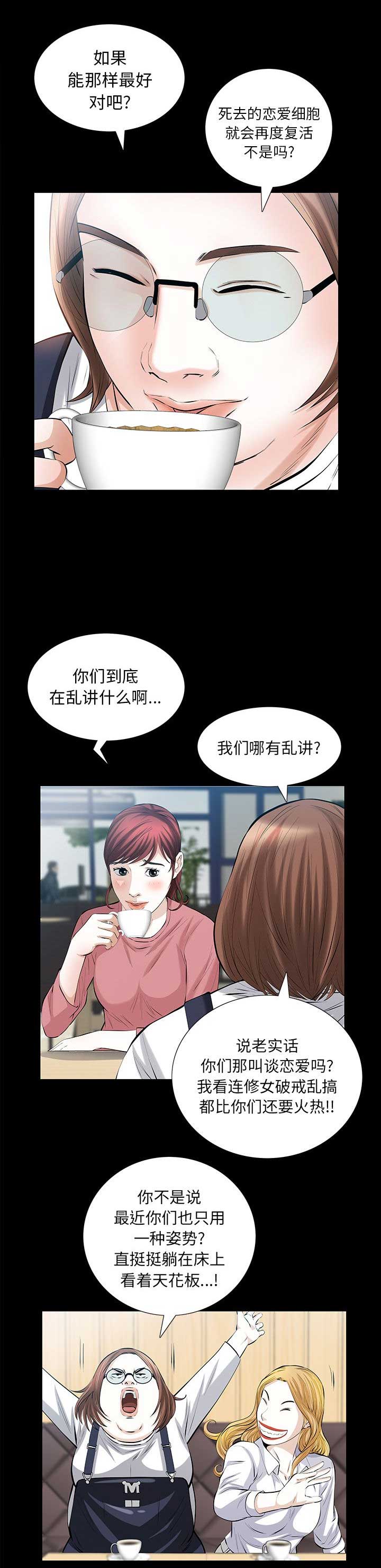 《他的她》漫画最新章节第49话免费下拉式在线观看章节第【5】张图片