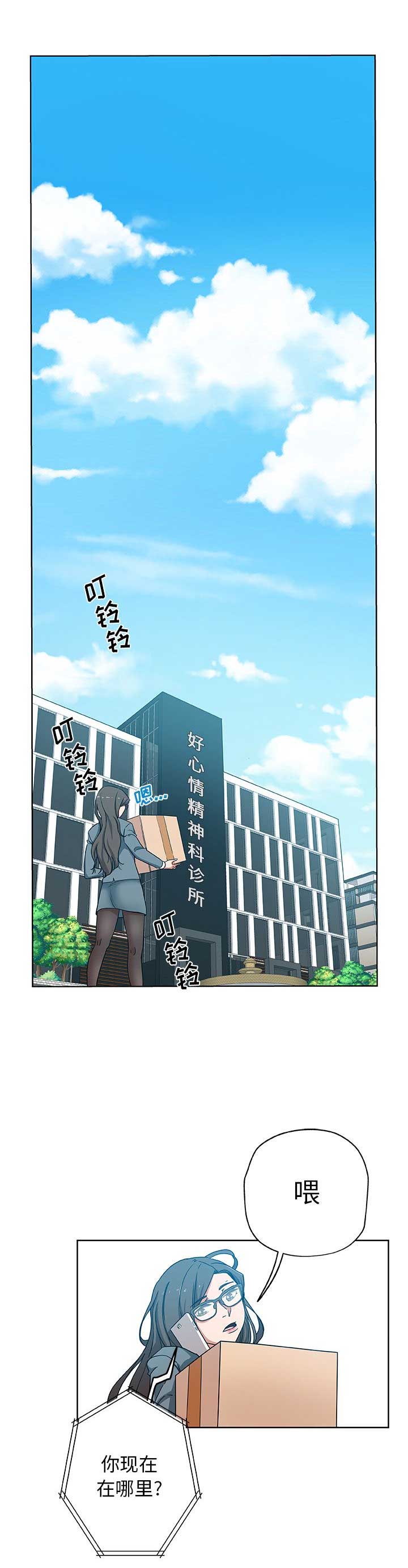 《连环事件》漫画最新章节第53话免费下拉式在线观看章节第【12】张图片