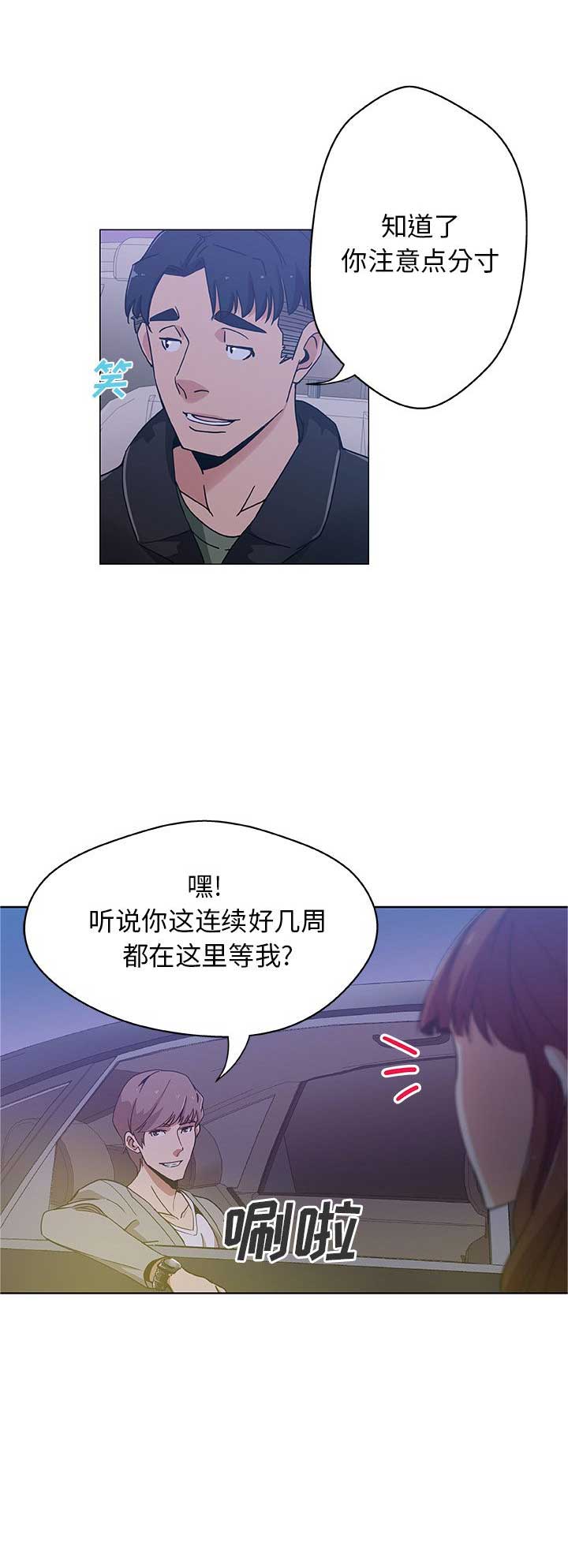 《连环事件》漫画最新章节第8话免费下拉式在线观看章节第【12】张图片