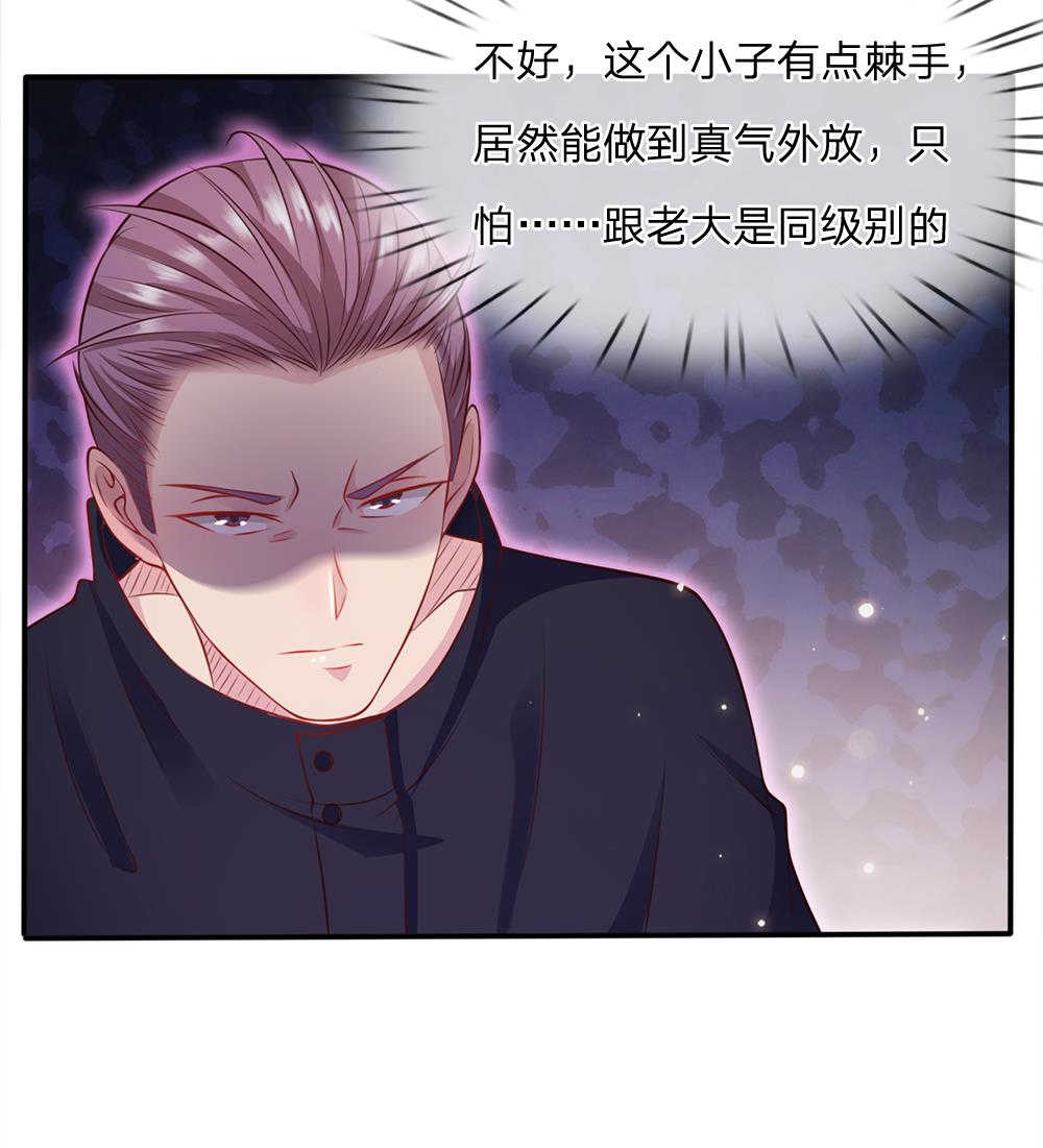 《我是大仙尊》漫画最新章节第16话免费下拉式在线观看章节第【14】张图片