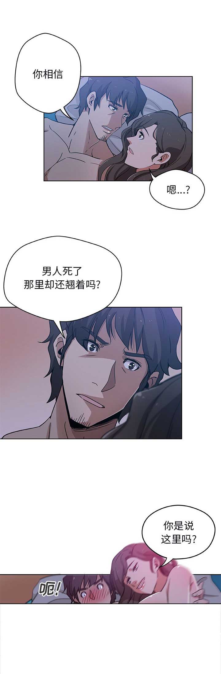 《连环事件》漫画最新章节第5话免费下拉式在线观看章节第【6】张图片