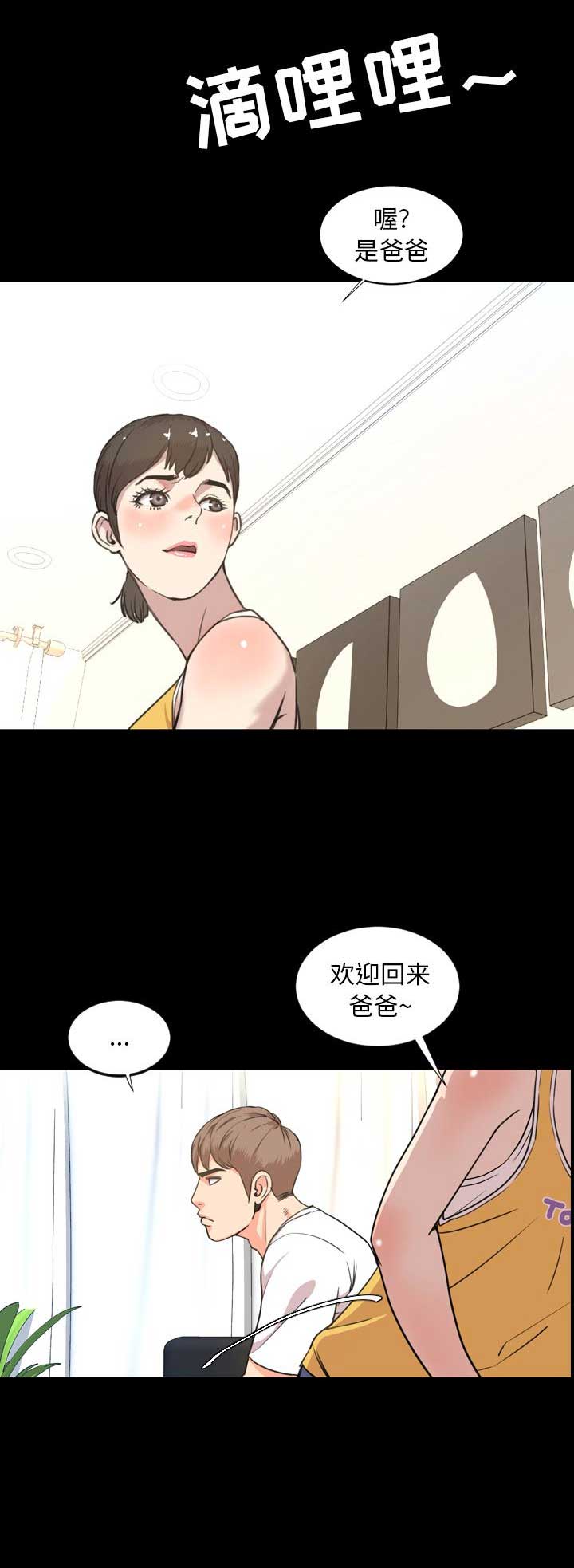 《表演之路》漫画最新章节第44话免费下拉式在线观看章节第【11】张图片