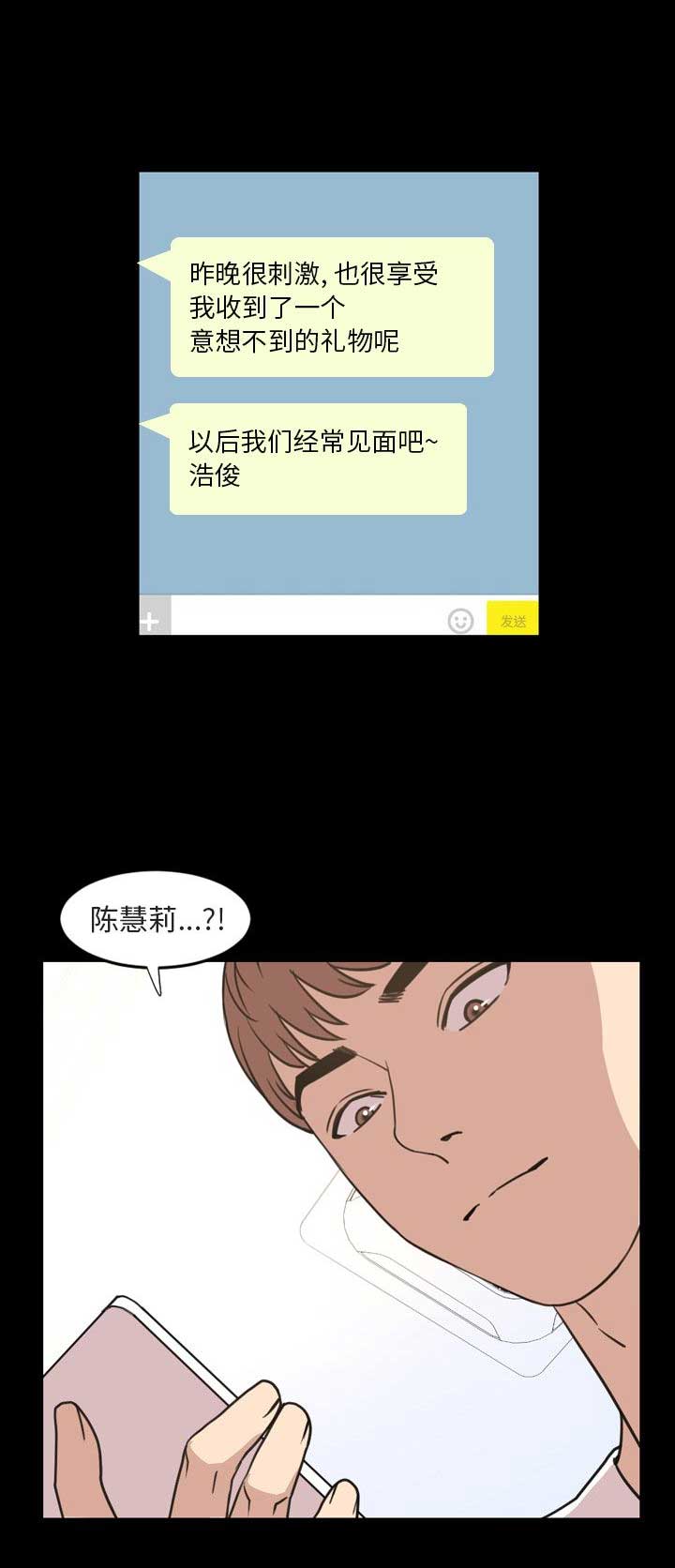 《表演之路》漫画最新章节第39话免费下拉式在线观看章节第【12】张图片