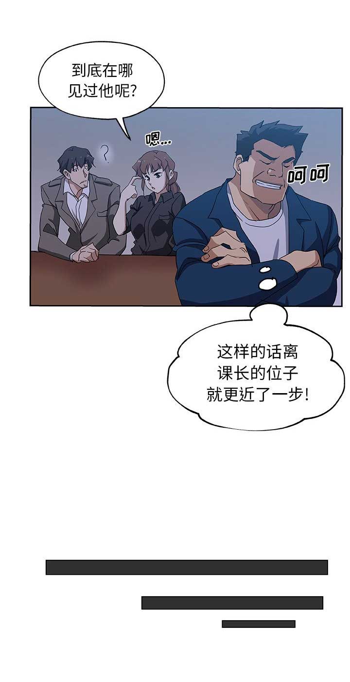 《连环事件》漫画最新章节第38话免费下拉式在线观看章节第【1】张图片