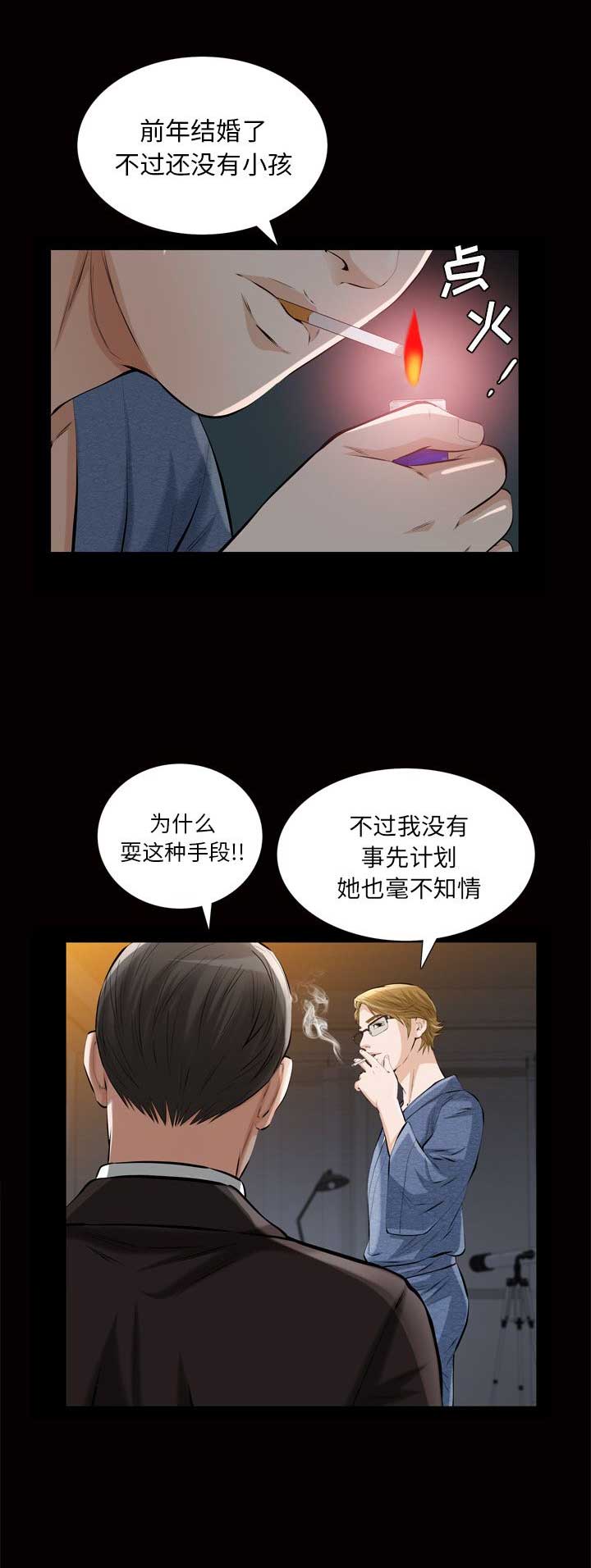 《他的她》漫画最新章节第11话免费下拉式在线观看章节第【9】张图片