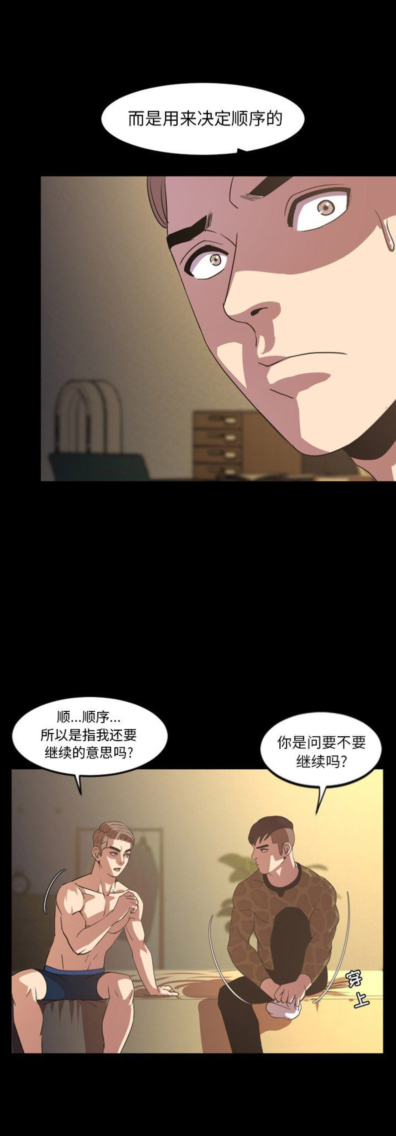 《表演之路》漫画最新章节第81话免费下拉式在线观看章节第【10】张图片