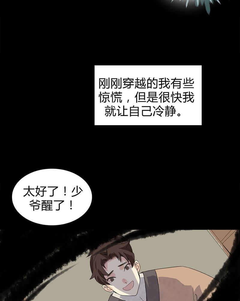 《大明1617》漫画最新章节第1话免费下拉式在线观看章节第【8】张图片