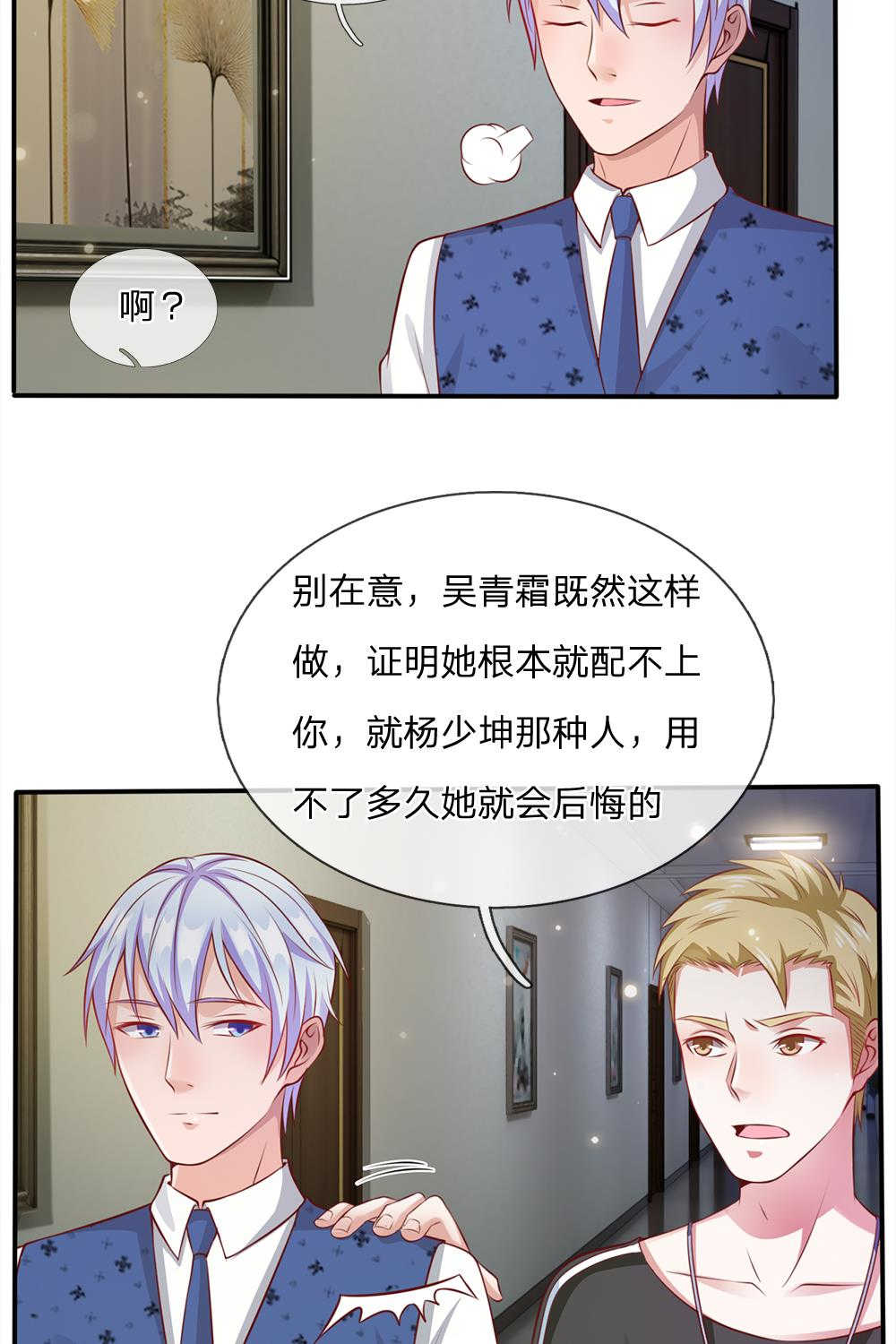 《我是大仙尊》漫画最新章节第19话免费下拉式在线观看章节第【18】张图片