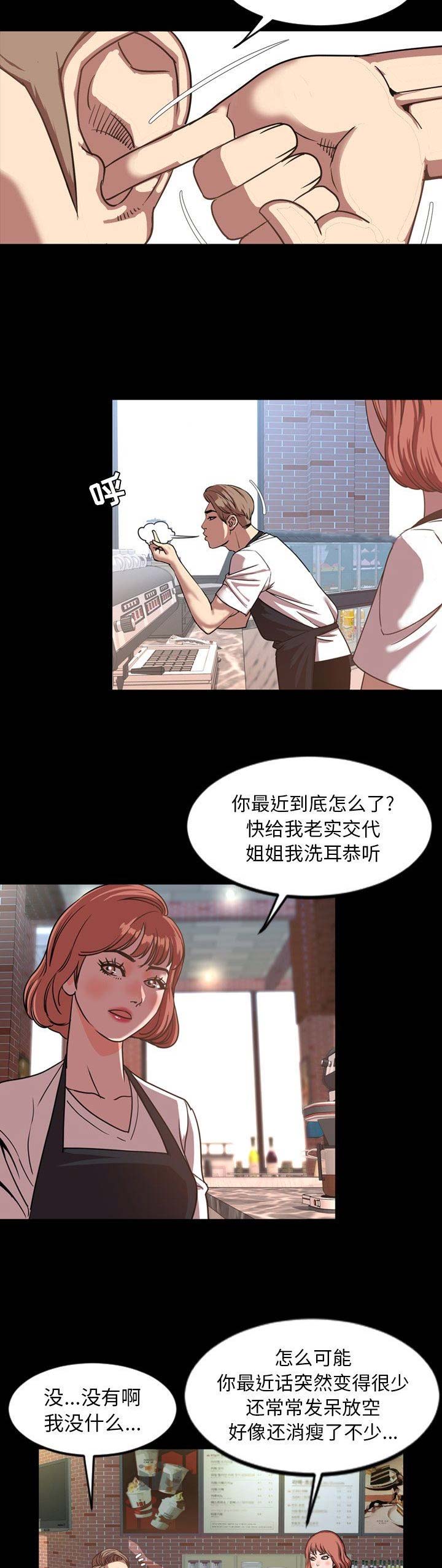 《表演之路》漫画最新章节第91话免费下拉式在线观看章节第【2】张图片