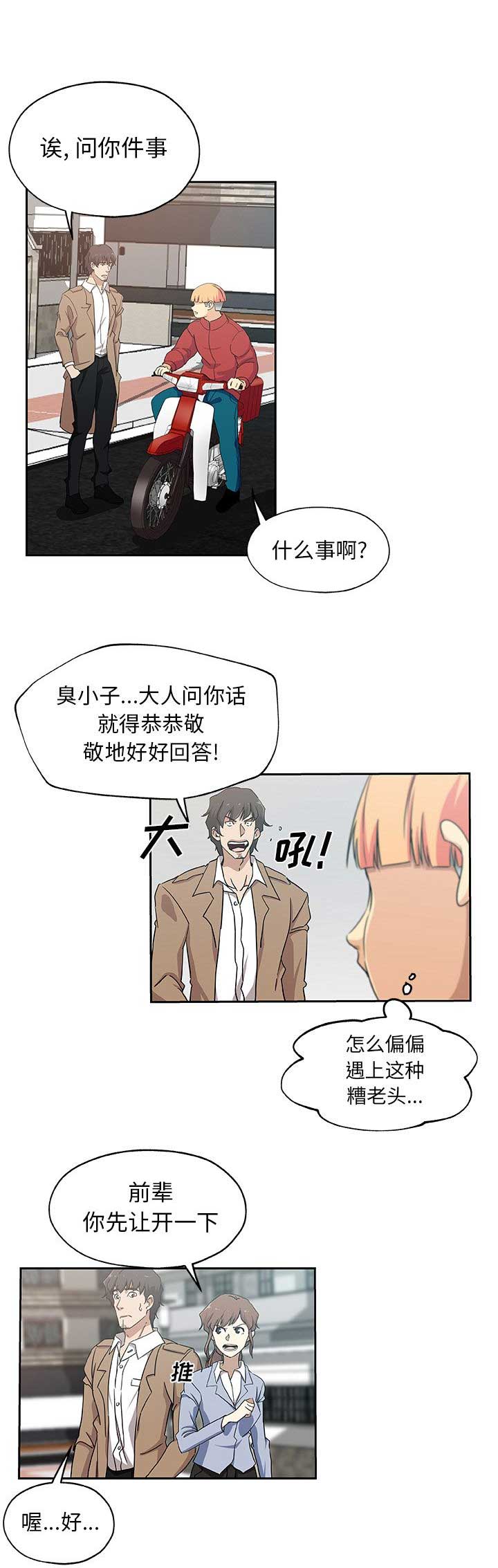 《连环事件》漫画最新章节第42话免费下拉式在线观看章节第【15】张图片