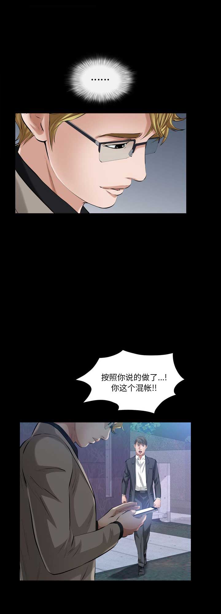 《他的她》漫画最新章节第59话免费下拉式在线观看章节第【2】张图片