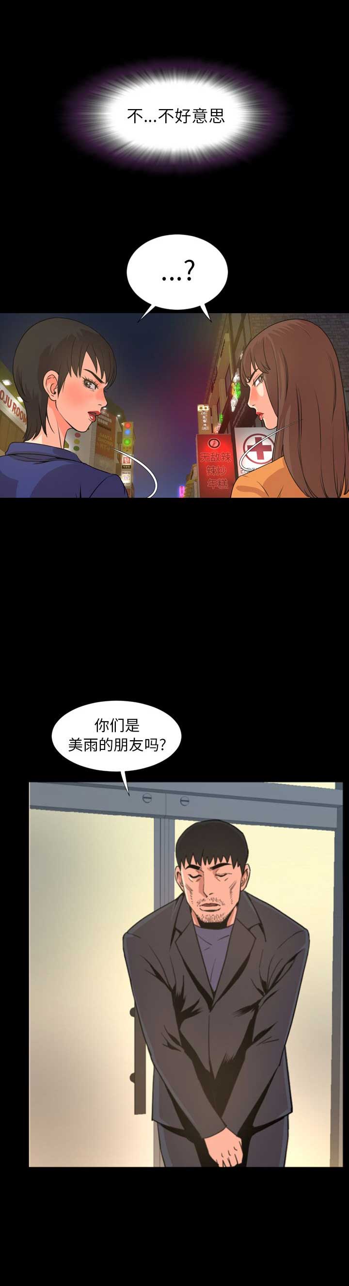 《表演之路》漫画最新章节第43话免费下拉式在线观看章节第【14】张图片