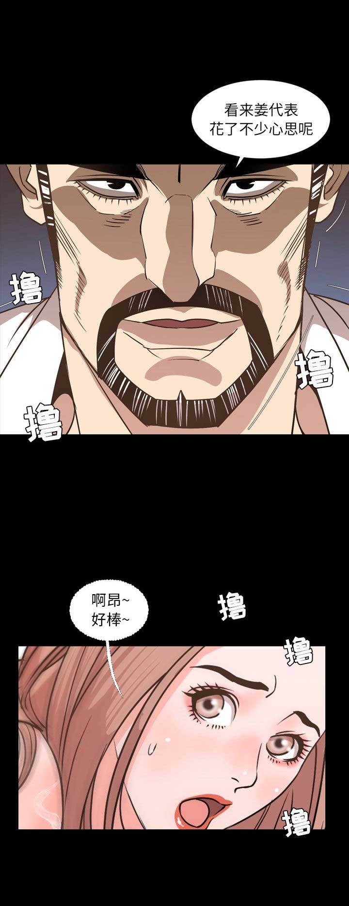 《表演之路》漫画最新章节第32话免费下拉式在线观看章节第【11】张图片