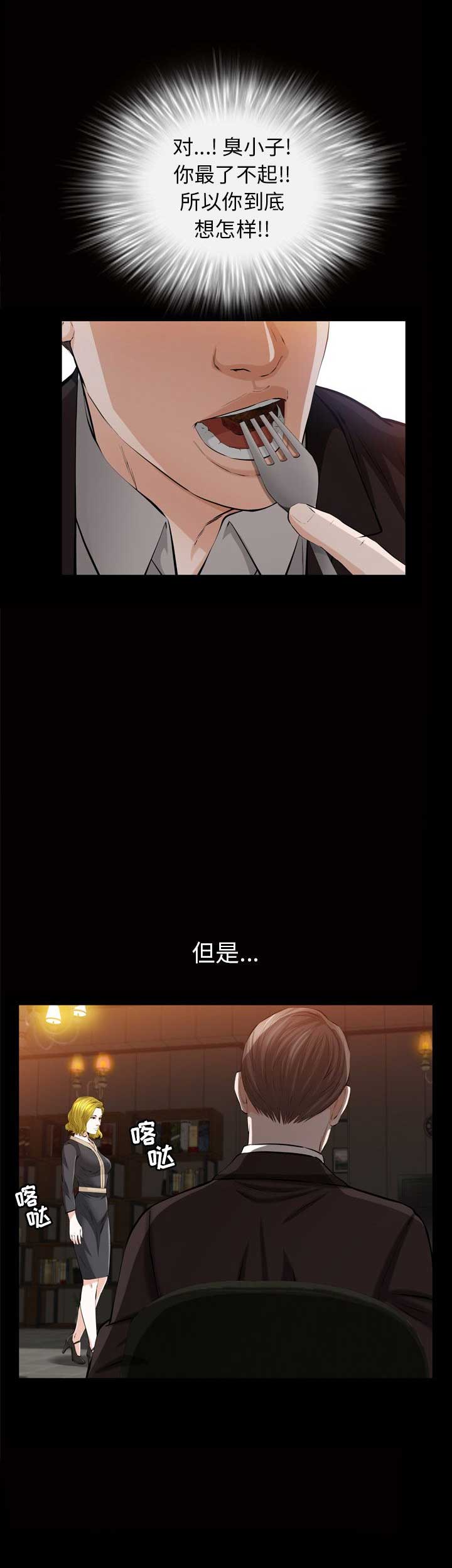 《他的她》漫画最新章节第7话免费下拉式在线观看章节第【10】张图片