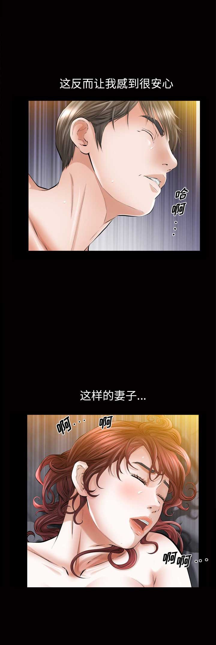 《他的她》漫画最新章节第16话免费下拉式在线观看章节第【14】张图片