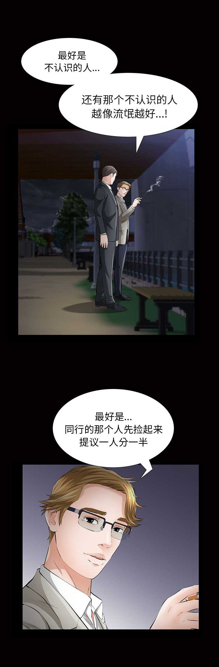 《他的她》漫画最新章节第18话免费下拉式在线观看章节第【8】张图片