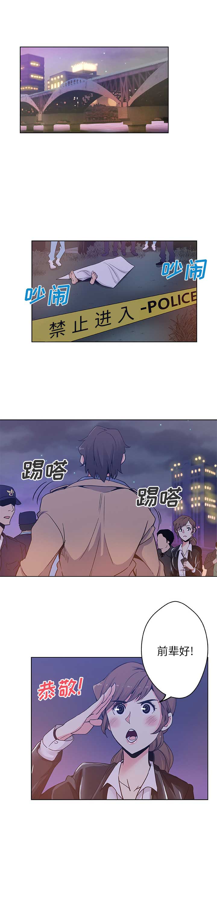 《连环事件》漫画最新章节第1话免费下拉式在线观看章节第【4】张图片