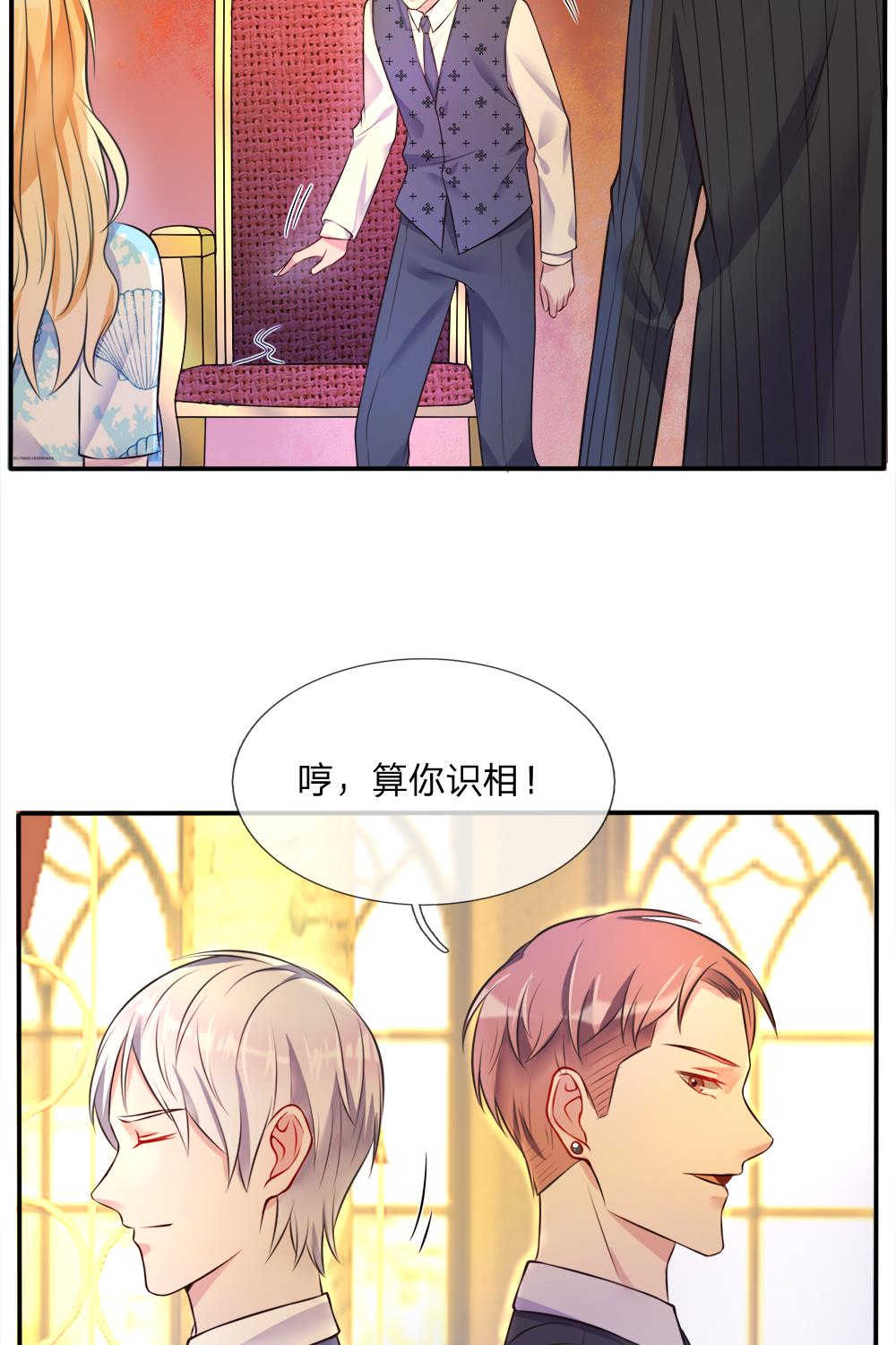 《我是大仙尊》漫画最新章节第3话免费下拉式在线观看章节第【2】张图片