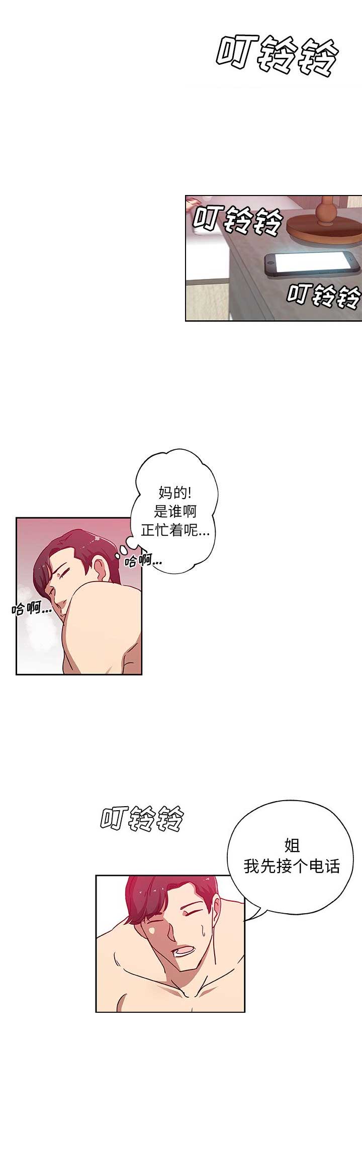 《连环事件》漫画最新章节第41话免费下拉式在线观看章节第【12】张图片