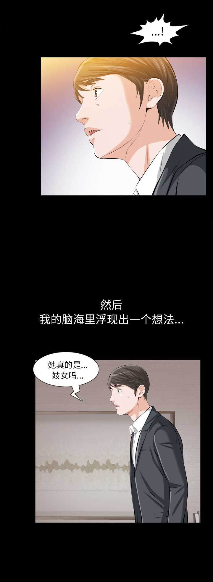 《他的她》漫画最新章节第3话免费下拉式在线观看章节第【16】张图片