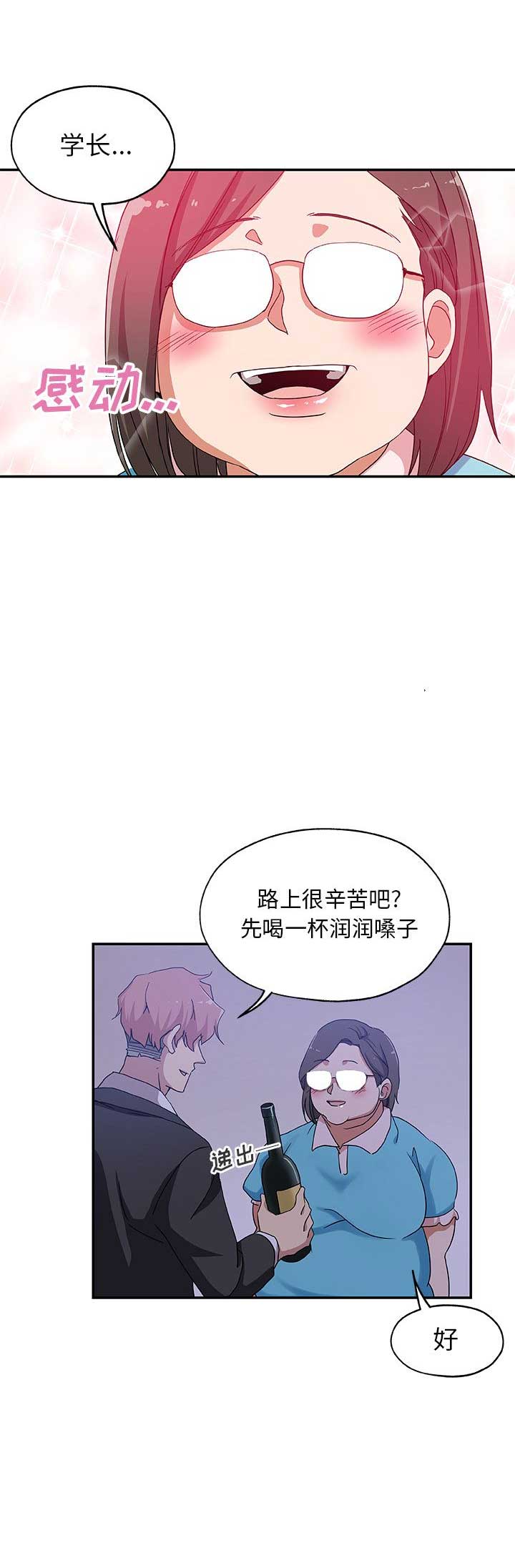 《连环事件》漫画最新章节第46话免费下拉式在线观看章节第【11】张图片