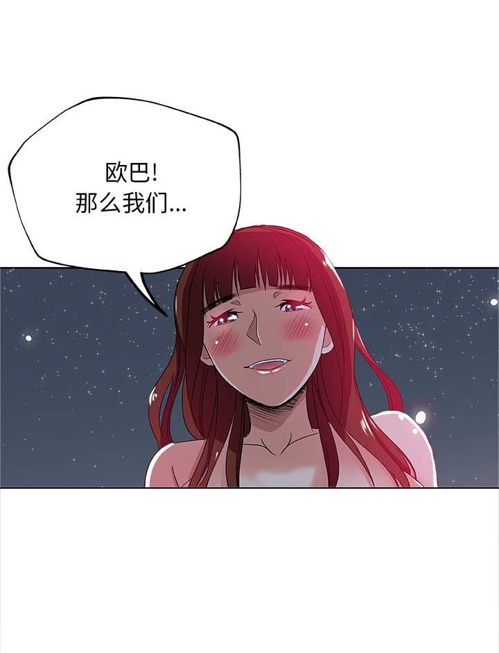 《连环事件》漫画最新章节第10话免费下拉式在线观看章节第【10】张图片