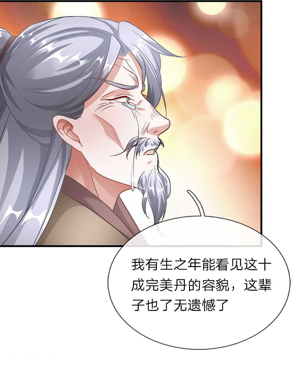 《逆天剑神》漫画最新章节第47话免费下拉式在线观看章节第【11】张图片