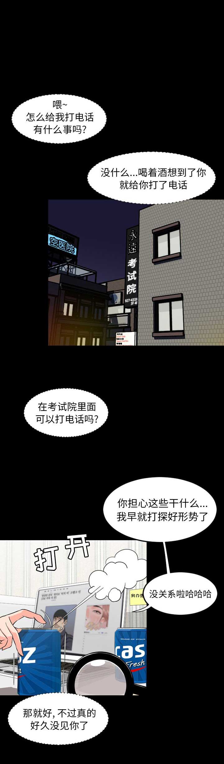 《表演之路》漫画最新章节第24话免费下拉式在线观看章节第【17】张图片