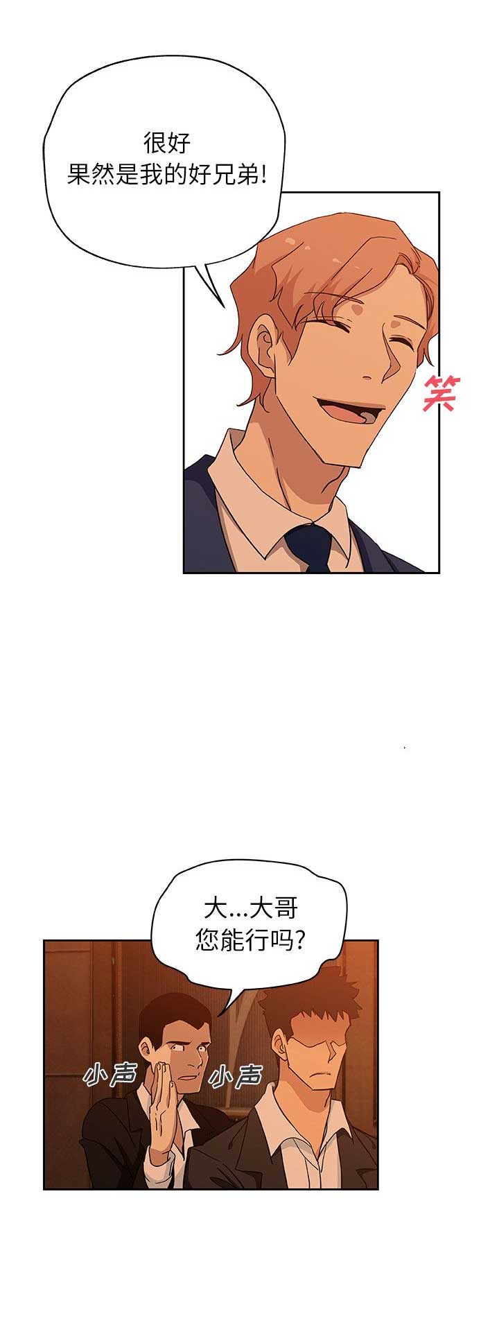 《连环事件》漫画最新章节第26话免费下拉式在线观看章节第【4】张图片