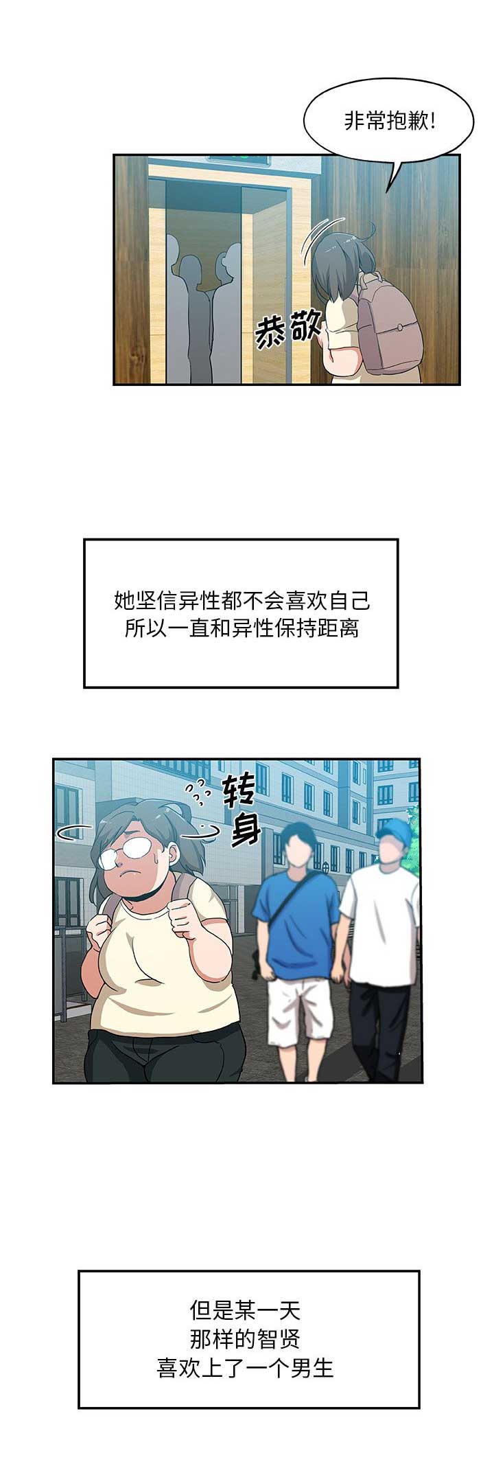 《连环事件》漫画最新章节第45话免费下拉式在线观看章节第【10】张图片