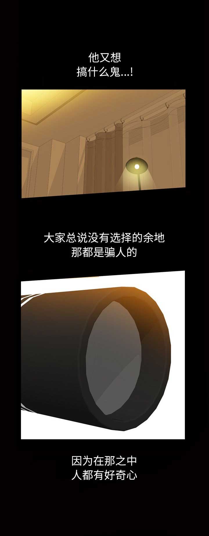 《他的她》漫画最新章节第6话免费下拉式在线观看章节第【15】张图片