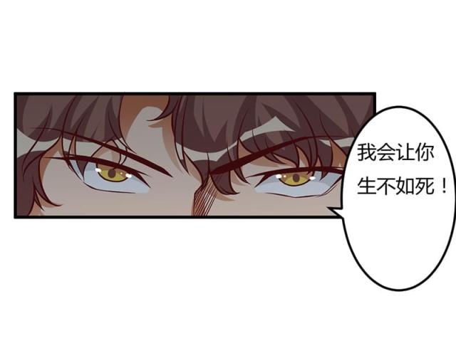 《枕上恶魔总裁》漫画最新章节第47话免费下拉式在线观看章节第【21】张图片