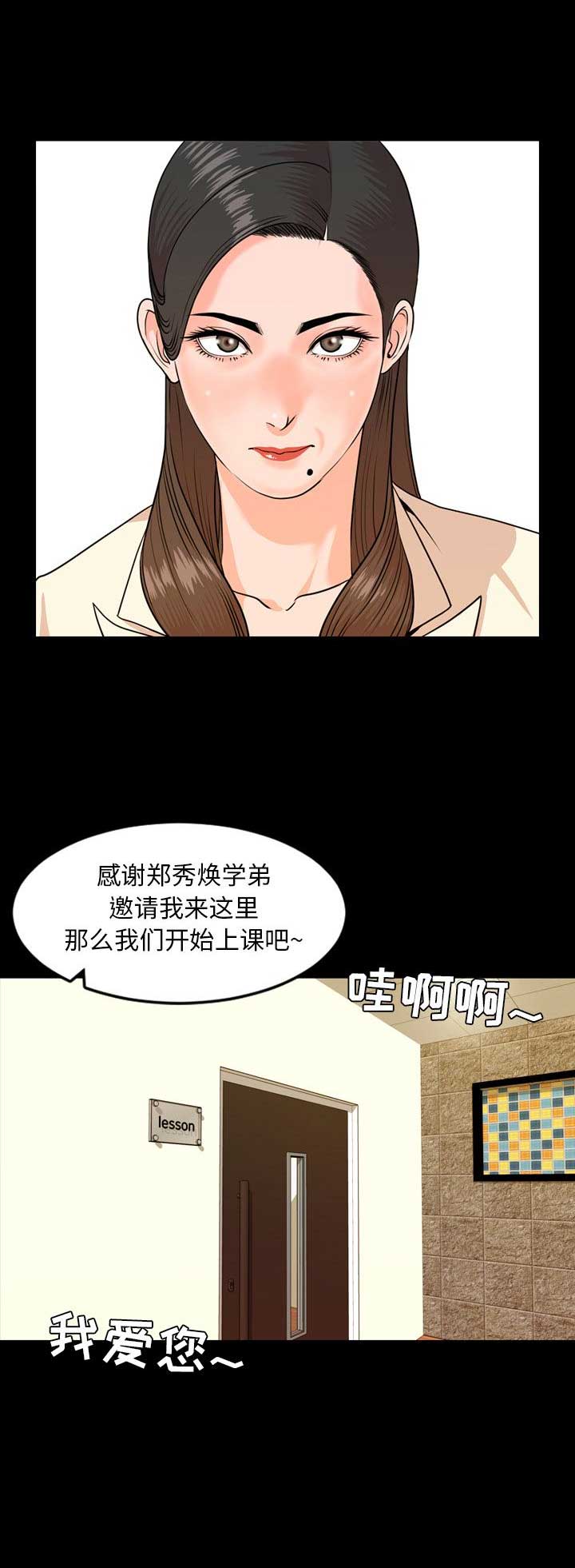 《表演之路》漫画最新章节第30话免费下拉式在线观看章节第【10】张图片