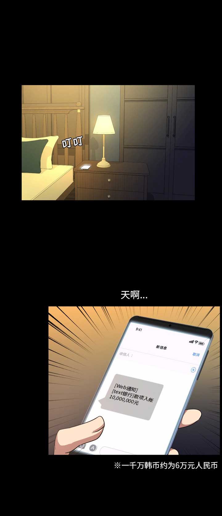 《表演之路》漫画最新章节第80话免费下拉式在线观看章节第【12】张图片