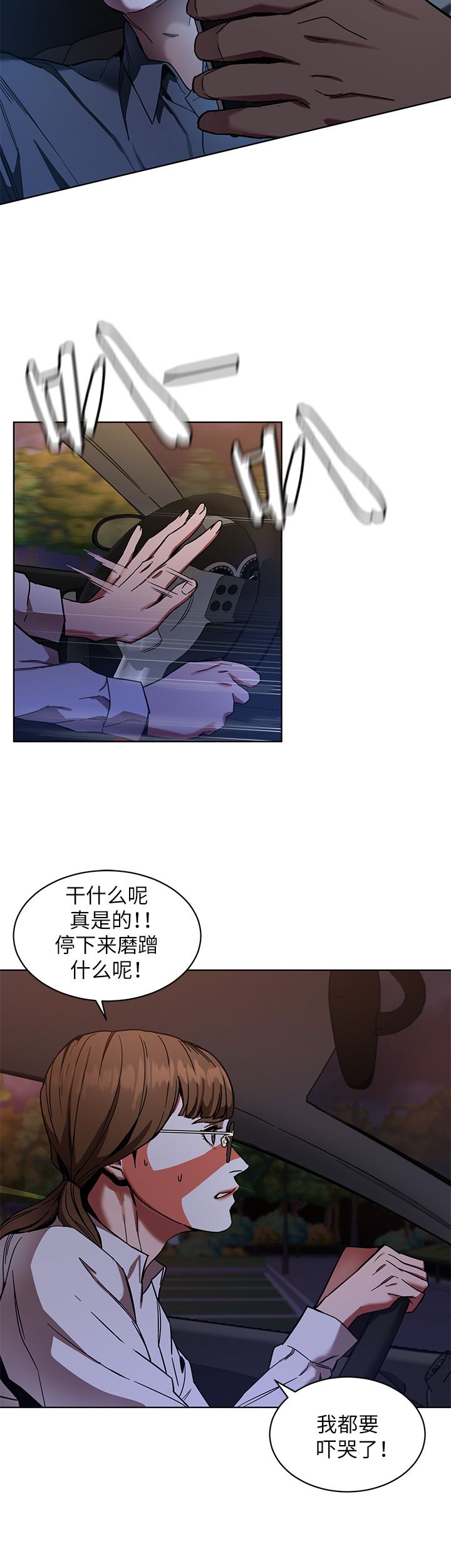 《DS17致命游戏》漫画最新章节第19话免费下拉式在线观看章节第【17】张图片