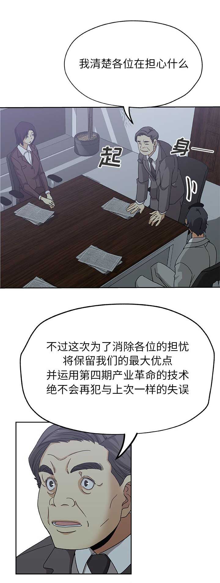 《连环事件》漫画最新章节第22话免费下拉式在线观看章节第【7】张图片