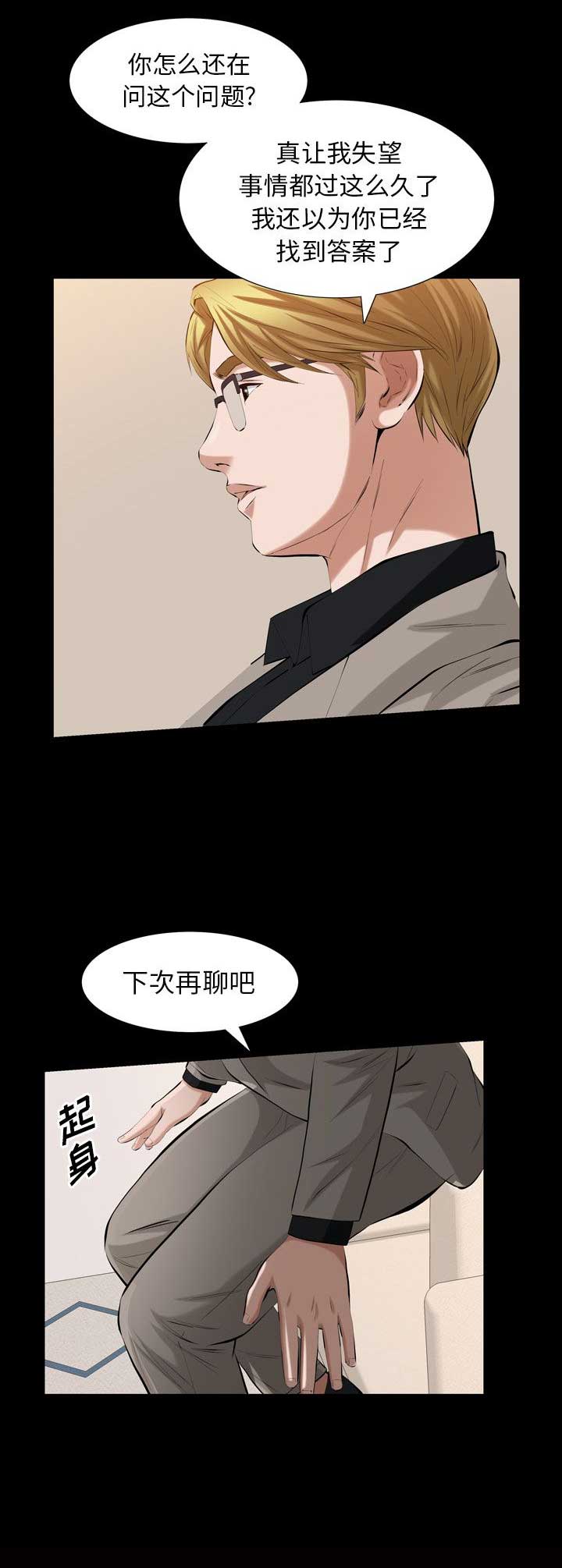 《他的她》漫画最新章节第63话免费下拉式在线观看章节第【8】张图片