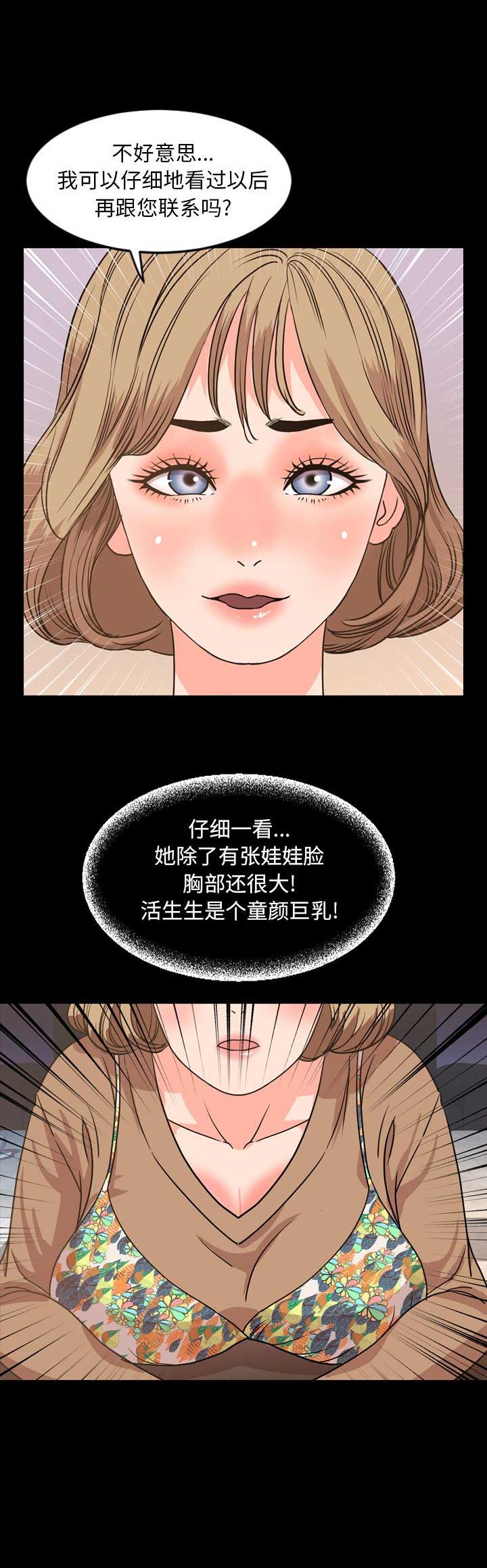 《表演之路》漫画最新章节第56话免费下拉式在线观看章节第【5】张图片