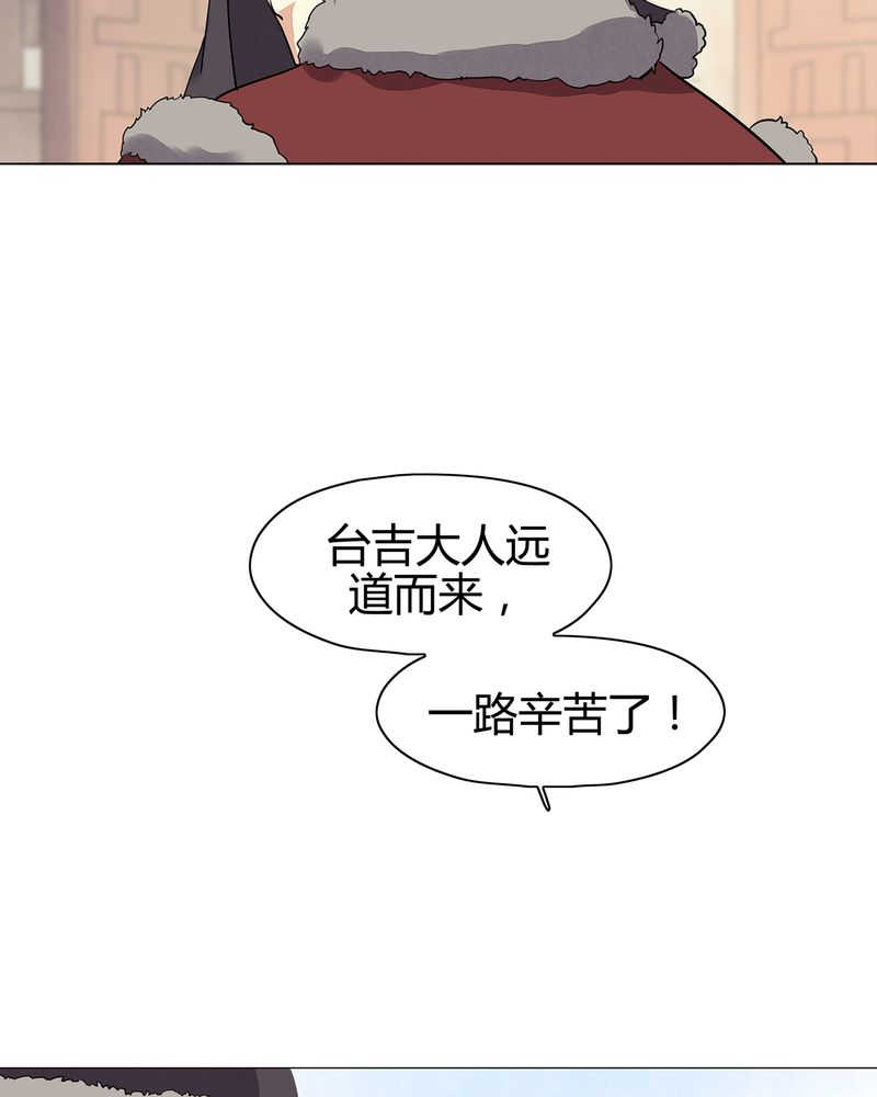 《大明1617》漫画最新章节第17话免费下拉式在线观看章节第【27】张图片