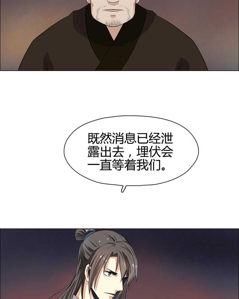 《大明1617》漫画最新章节第22话免费下拉式在线观看章节第【18】张图片