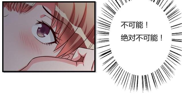 《枕上恶魔总裁》漫画最新章节第45话免费下拉式在线观看章节第【35】张图片