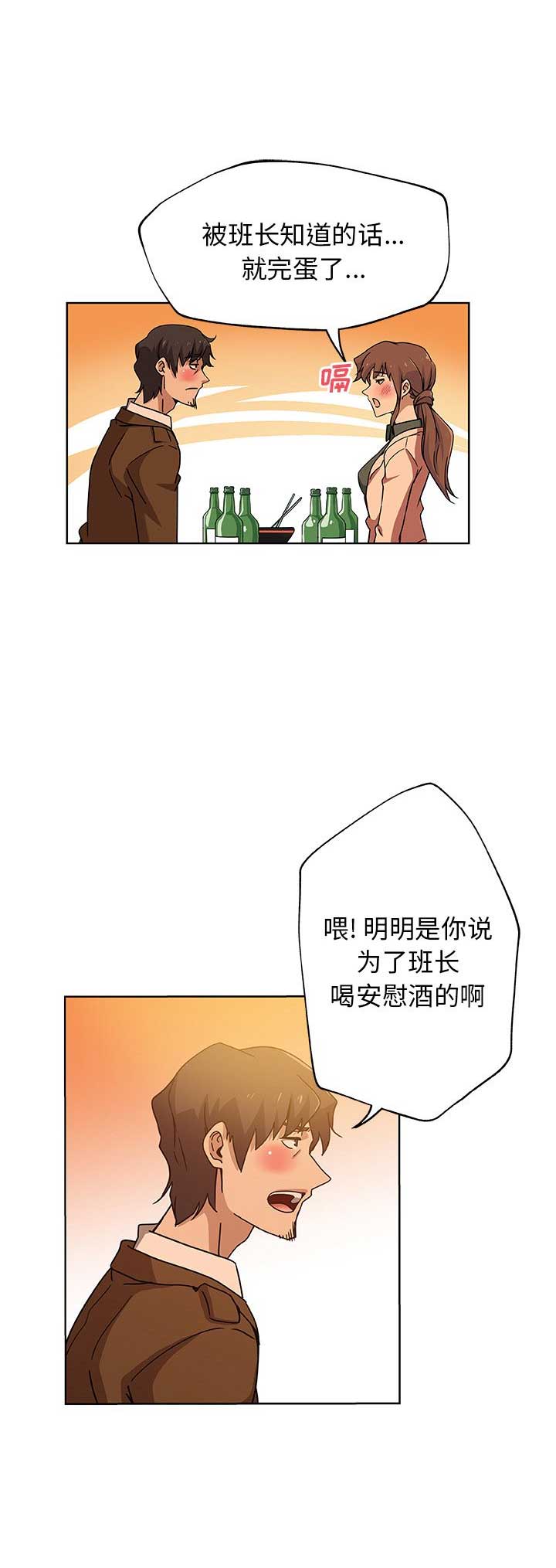 《连环事件》漫画最新章节第11话免费下拉式在线观看章节第【8】张图片